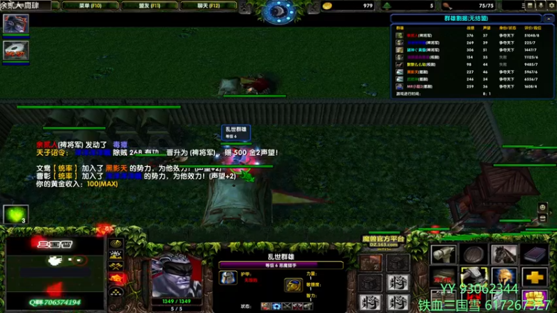 【2022-06-27 16点场】余贰人：3：三国雪