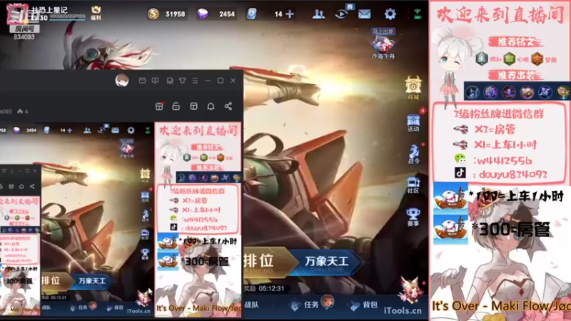 【2022-06-28 13点场】小飞Avery：新赛季小乔单排上王者