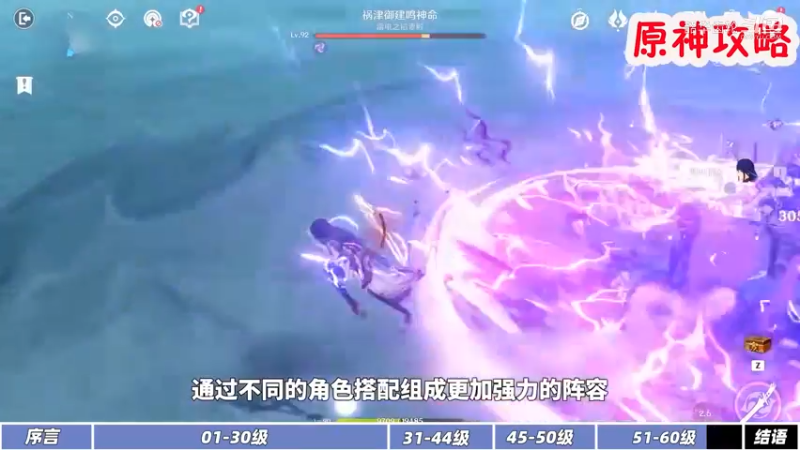 原神：新手攻略第十二期，避免掉坑