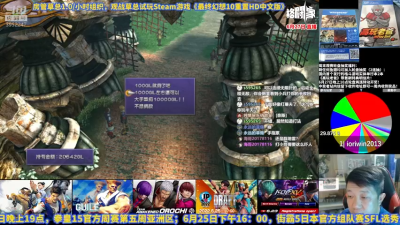 【2022-06-27 21点场】边哥BeenGor：点点播打打游戏，10点送出漫画