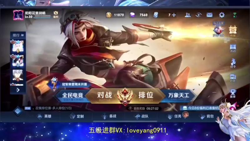 【2022-06-26 08点场】阳阳Yc：国标貂蝉 单排上26星
