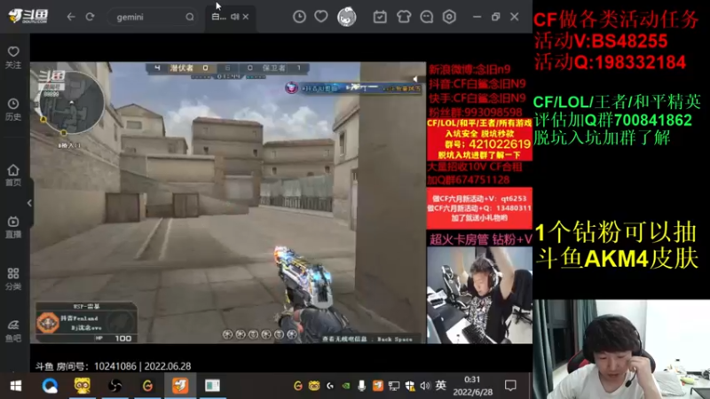 【2022-06-28 00点场】白鲨xiubi丶：钻粉拿斗鱼AKM4皮肤