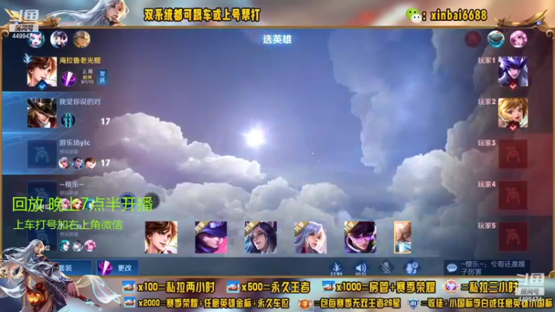 【2022-06-28 17点场】电竞信白丶：国服李白带粉 有车位