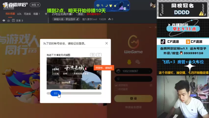 【2022-06-28 09点场】情久凄凉Cool：我回来啦，每天早上稳定开播