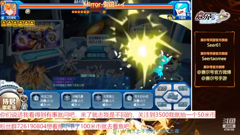 【2022-06-26 09点场】赛尔王007：赛尔号PVE和PVP