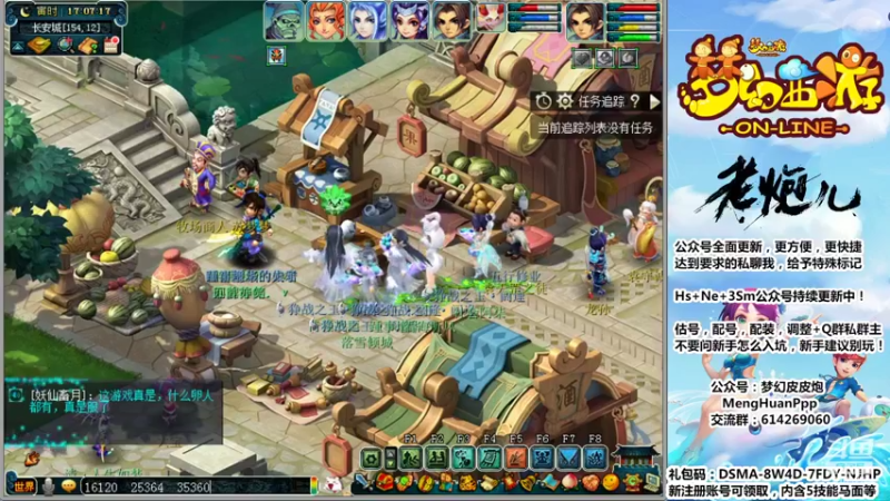 【2022-06-27 17点场】Mhxy炮哥丶：老炮：从0级开始，4法系队伍造作！