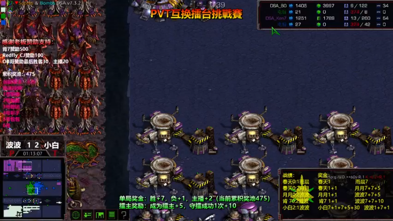 【2022-06-28 03点场】星际DSA联赛：今晚8点天使风暴娱版PVT互换擂台挑战赛