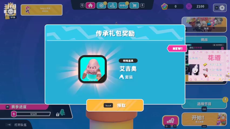 【2022-06-26 02点场】fairy小泡沫：欢迎上车呀 QVQ