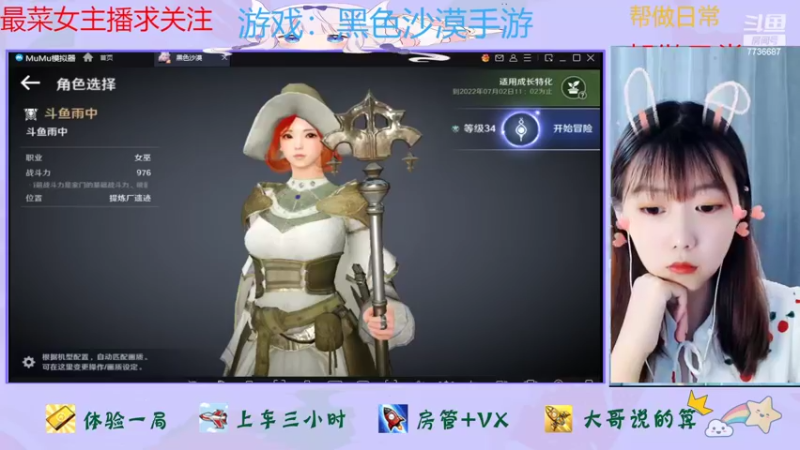 【2022-06-27 12点场】停留在雨中Cium：黑色沙漠手游来了