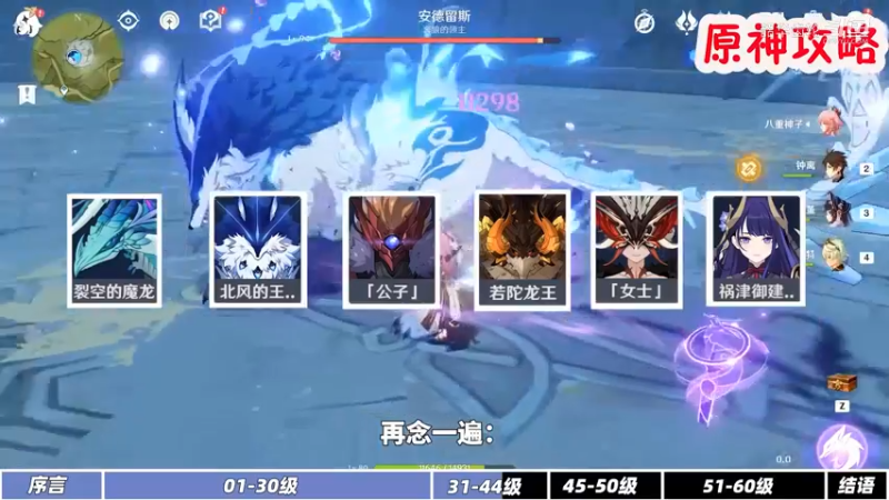 原神：新手攻略第八期，避免掉坑