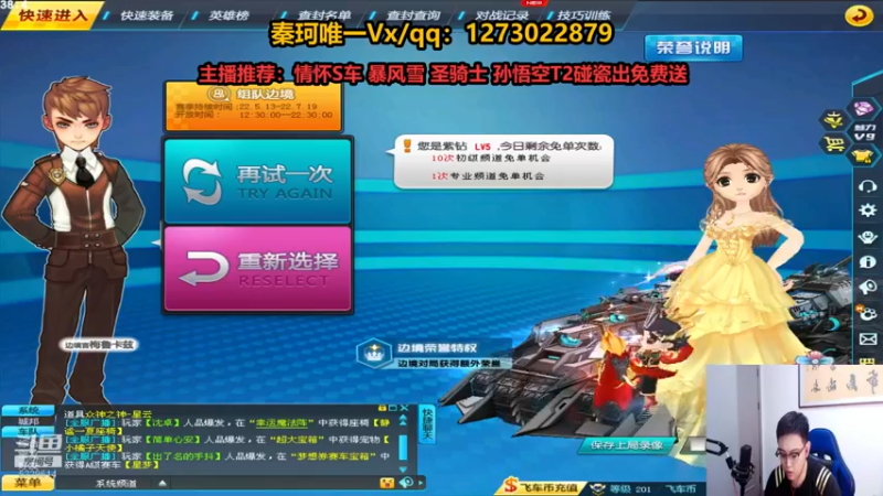 【2022-06-28 01点场】圆梦大师丶秦珂：碰瓷圣骑士 电玩雷诺搞起