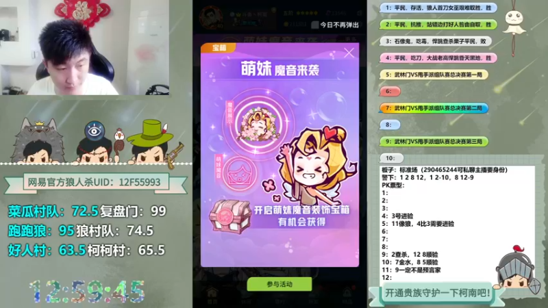 【2022-06-27 12点场】甩手派丨柯南：有双倍#点关注即可上车#官方狼人杀#