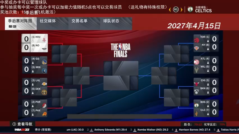 【2022-06-21 21点场】喝不完的可乐：小乐：NBA2K水友大联盟第六赛季季后赛