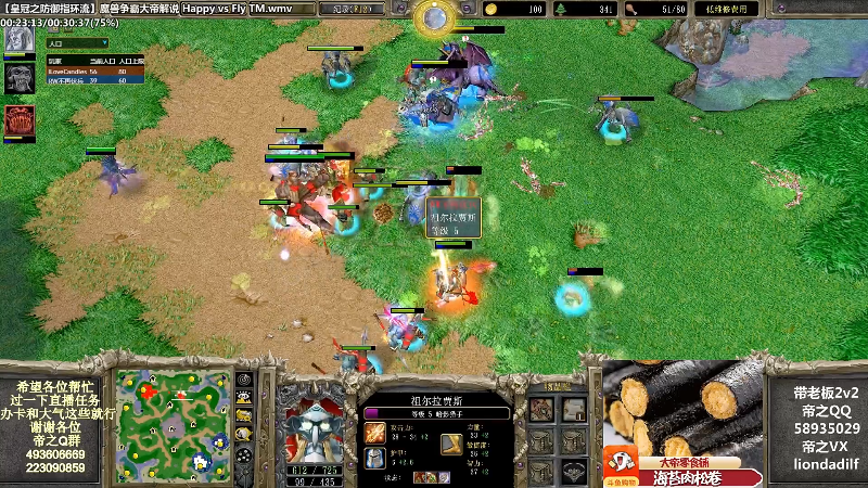 【魔兽争霸】大帝LioN的精彩时刻 20220628 13点场