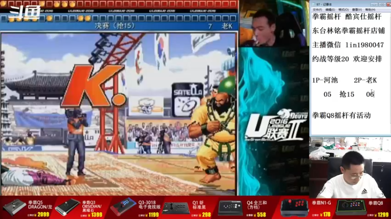 【2022-06-28 15点场】东台林铭：老K VS 河池 U联赛2 总决赛