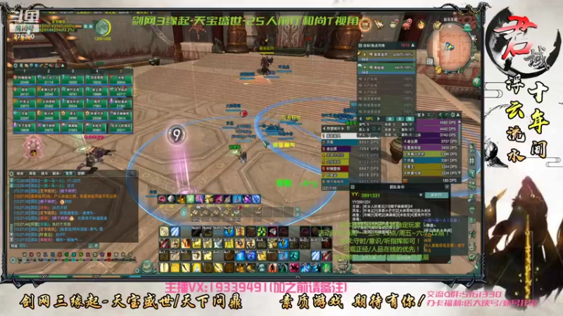 【2022-06-27 13点场】君域丶君莫辰：缘起剑叄-盛世浮云！~25人前厅慕容~~