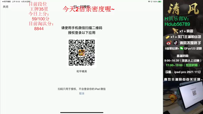 【2022-06-28 10点场】清风不是胖子：35星排路人上战神之究极上分！