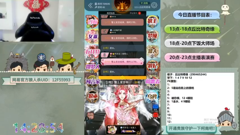 【2022-06-27 09点场】甩手派丨柯南：点关注即可上车#官方狼人杀#