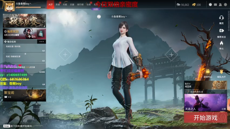 【2022-06-27 14点场】香蕉boy丶：修罗天人榜钉子户 单排嘎嘎上分