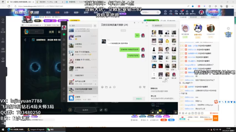 【2022-06-26 21点场】陆久渊：国服王者永恩