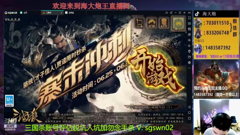 【2022-06-28 18点场】海大炮王o：晚点全扩斗地主