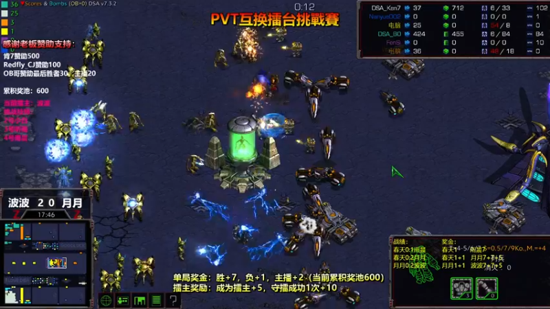 【2022-06-27 23点场】星际DSA联赛：今晚8点天使风暴娱版PVT互换擂台挑战赛