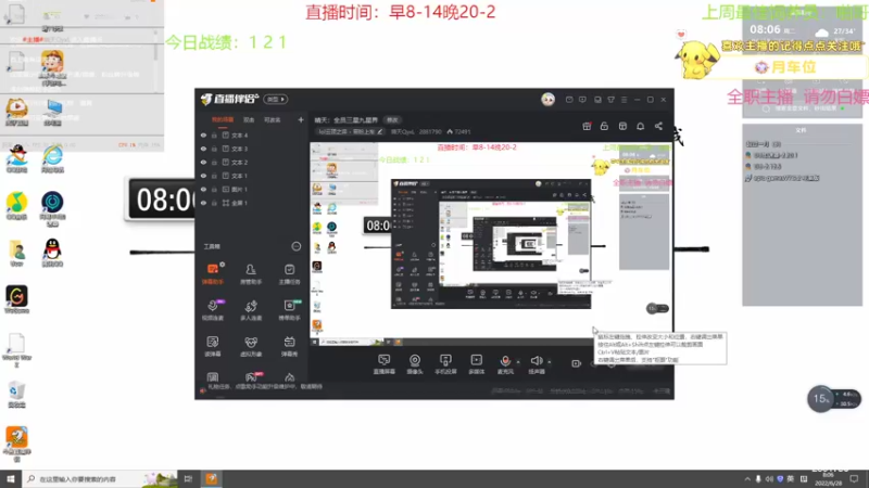 【2022-06-28 08点场】晴天QyxL：晴天：全员三星九星界