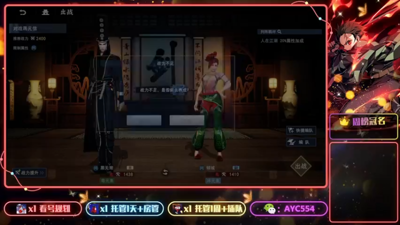 【2022-06-28 16点场】安逸城GG：【不良人3】高自由度武侠动作手游