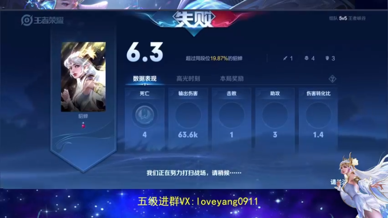 【2022-06-26 21点场】阳阳Yc：国标貂蝉 冲巅峰赛