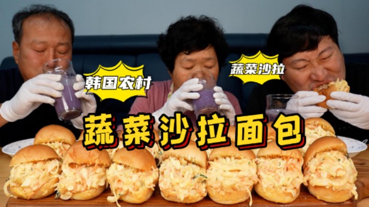 全家一起享用蔬菜沙拉面包，搭配新鲜的桑葚汁，健康、营养又美味！