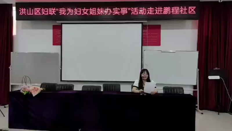 【2022-06-28 09点场】武汉妇女之家服务比拼：武汉妇女之家服务大比拼 7197277