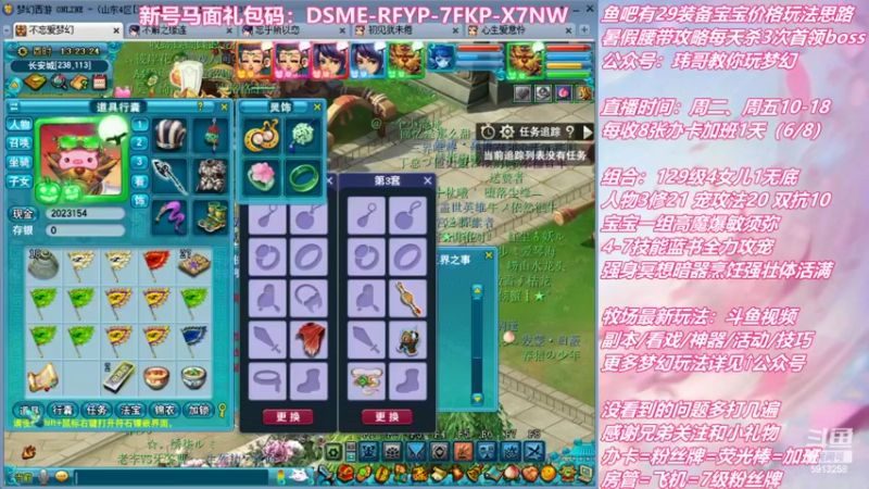 【2022-06-28 13点场】不忘爱梦幻：不忘 雪山129 4女儿