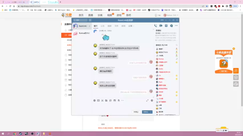 【2022-06-27 20点场】Kumua丶OvO：Kumua❤️周二双倍亲密度