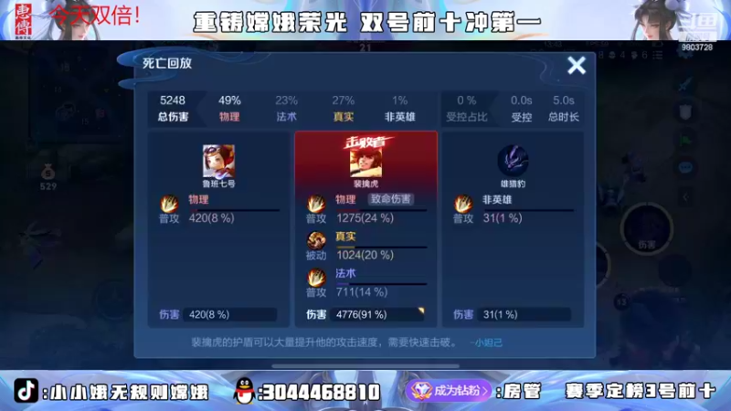 【2022-06-27 22点场】小小娥1：新的赛季冲啊！