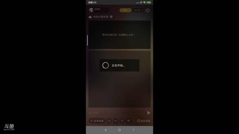 【2022-06-27 05点场】EAS达：黑色沙漠，新奇的奇幻世界