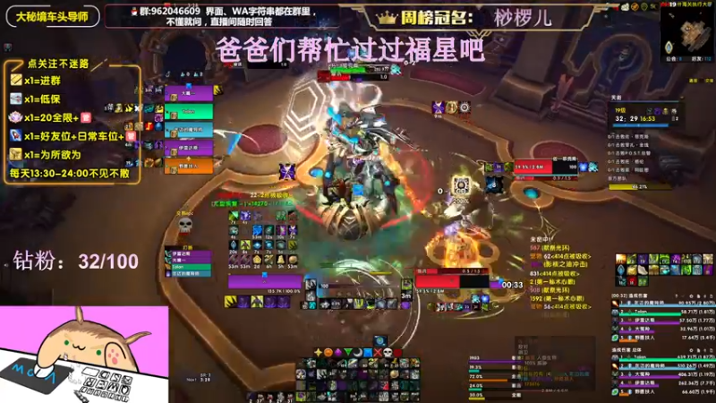 【2022-06-27 22点场】大嘴geigei：大嘴：双倍亲密度，大秘境车头导师！