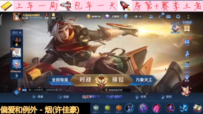 【2022-06-27 21点场】沧海忘明月：专精干将之血条消失术！！！