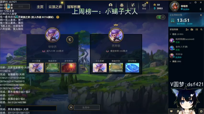 【2022-06-26 08点场】追风皇帝：上分进，在线圆梦