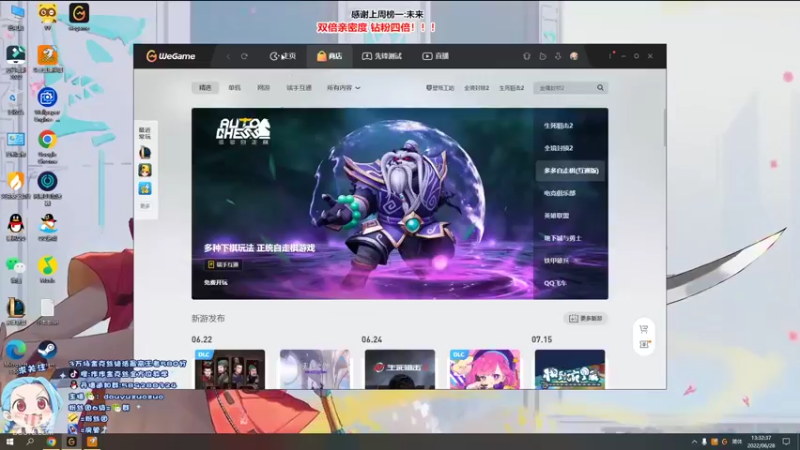 【2022-06-28 13点场】作作金克丝：作作金克丝:双倍亲密度！钻粉4倍
