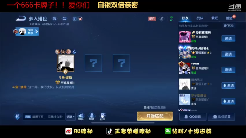 【2022-06-28 03点场】RW渡劫：白银双倍 找四个高手带我飞！！