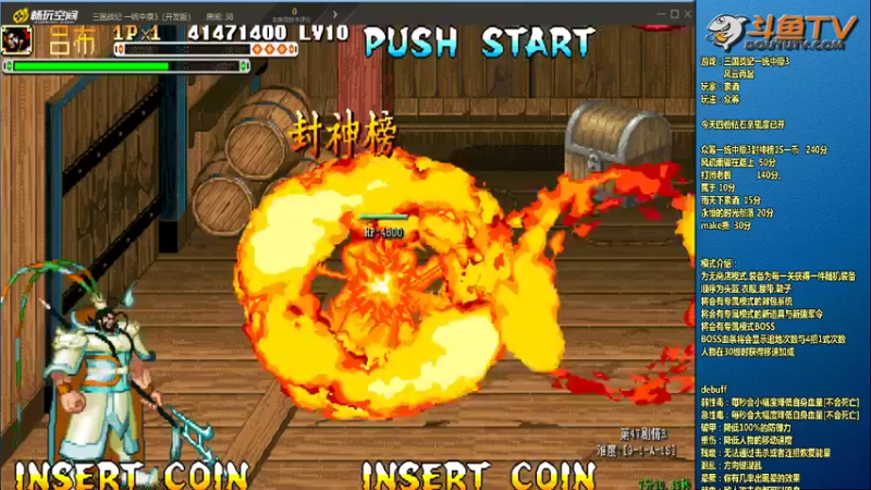 【2022-06-28 20点场】douyu素酒：飞天雪：三国战纪各类修改版