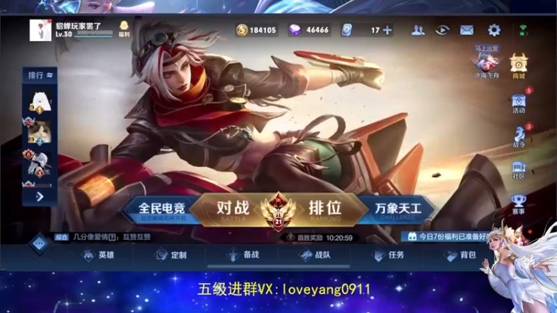 【2022-06-28 09点场】阳阳Yc：国服貂蝉单排教学