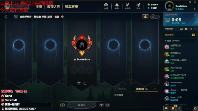【2022-06-28 14点场】DouYuSora：Sora：峡谷之巅开冲双倍亲密度