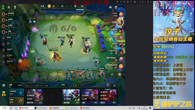 【2022-06-28 03点场】饺灬灬子：今夜风和日丽，多云转大雨