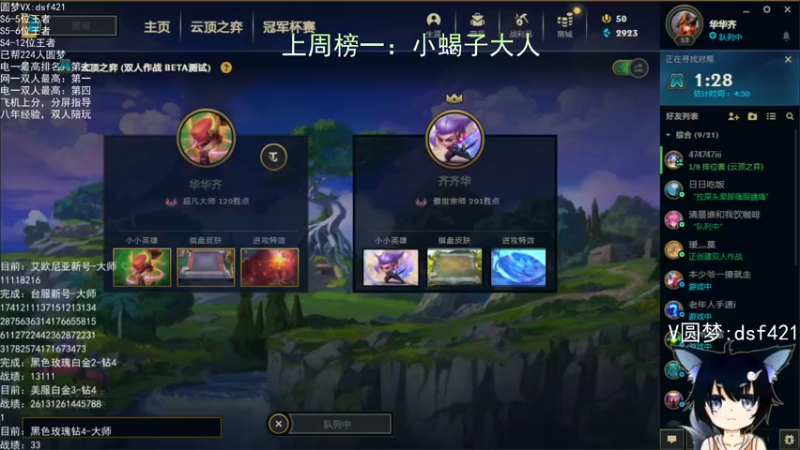 【2022-06-22 00点场】追风皇帝：上分进，在线圆梦