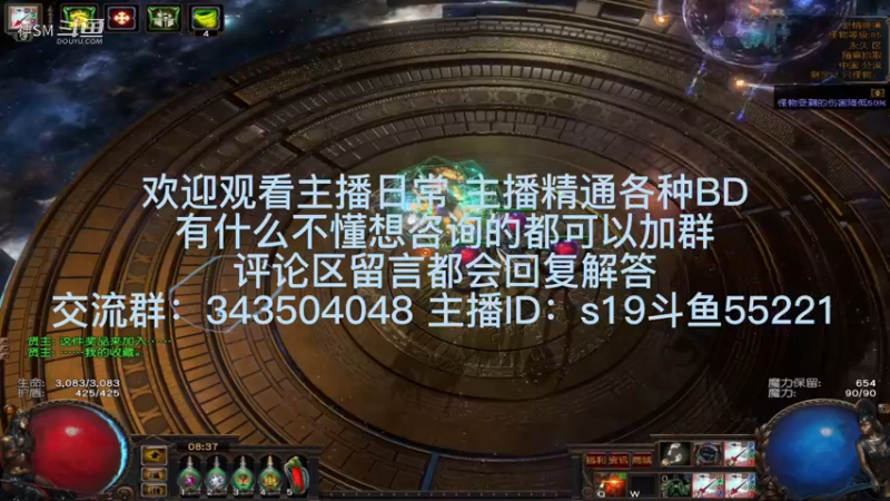 流放之路日常527