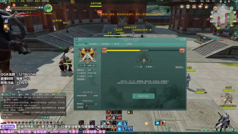 【2022-06-28 19点场】丶月咒：天策单排车悬阵不摆烂