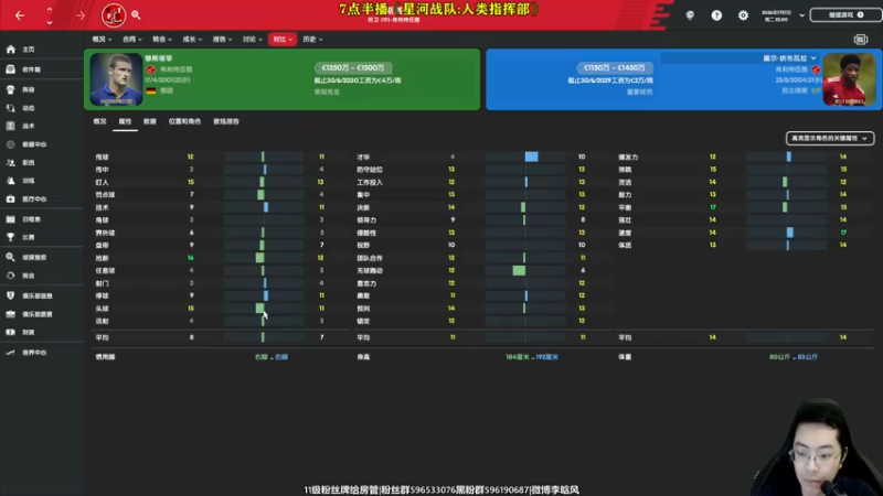 【2022-06-27 17点场】李晗风：11-12小球队升英超第一赛季艰难保级