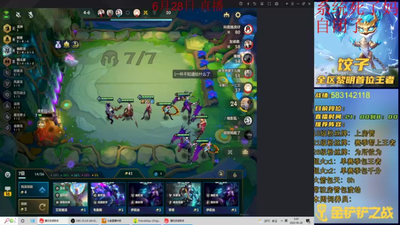 【2022-06-28 05点场】饺灬灬子：今夜风和日丽，多云转大雨