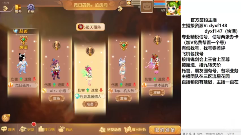 【2022-06-25 17点场】我叫小小小方：专业精锐找号，估号，剑会